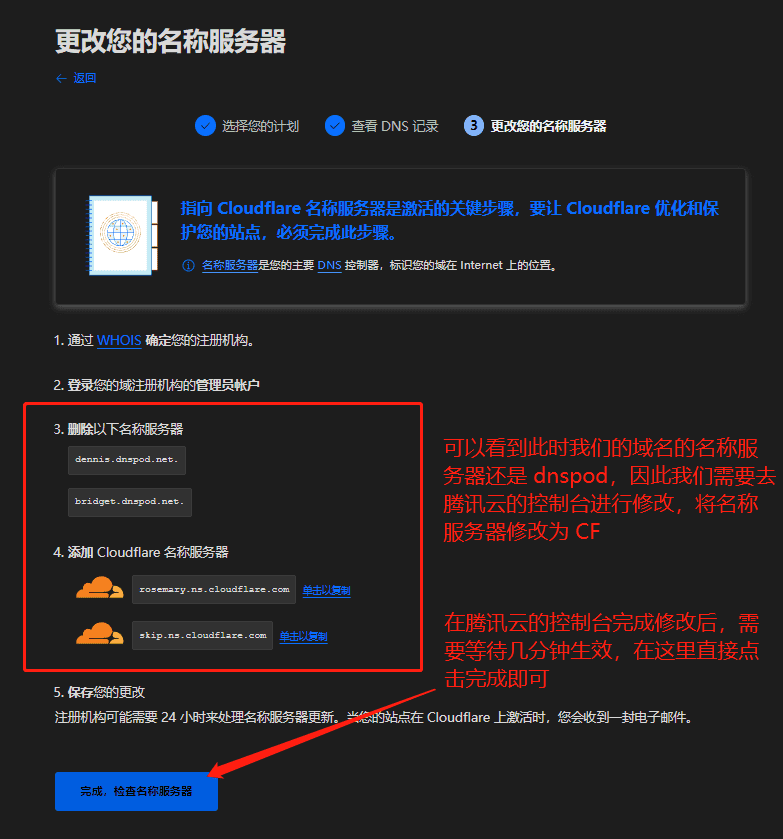 使用 Cloudflare CDN 代理实现 IPv4环境访问IPV6教程-第4张图片-资源分享