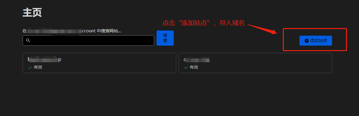 使用 Cloudflare CDN 代理实现 IPv4环境访问IPV6教程-第1张图片-资源分享