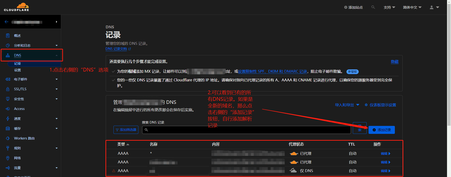 使用 Cloudflare CDN 代理实现 IPv4环境访问IPV6教程-第7张图片-资源分享