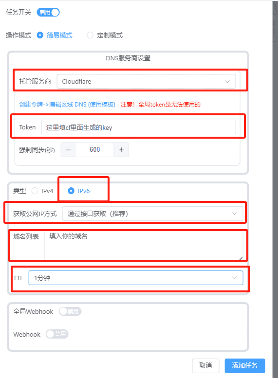 使用 Cloudflare CDN 代理实现 IPv4环境访问IPV6教程-第14张图片-资源分享