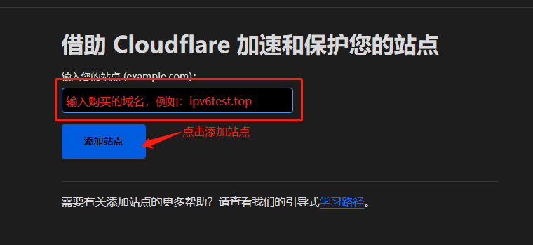使用 Cloudflare CDN 代理实现 IPv4环境访问IPV6教程-第2张图片-资源分享