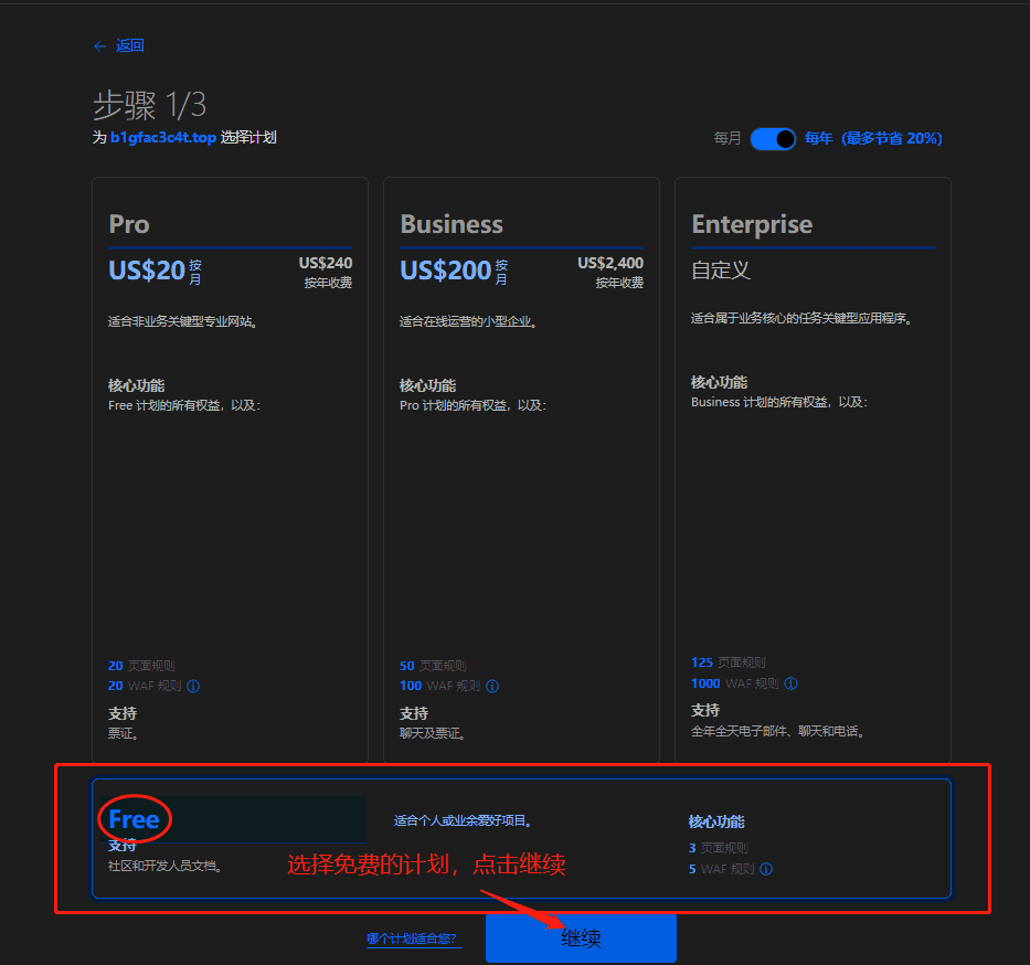 使用 Cloudflare CDN 代理实现 IPv4环境访问IPV6教程-第3张图片-资源分享